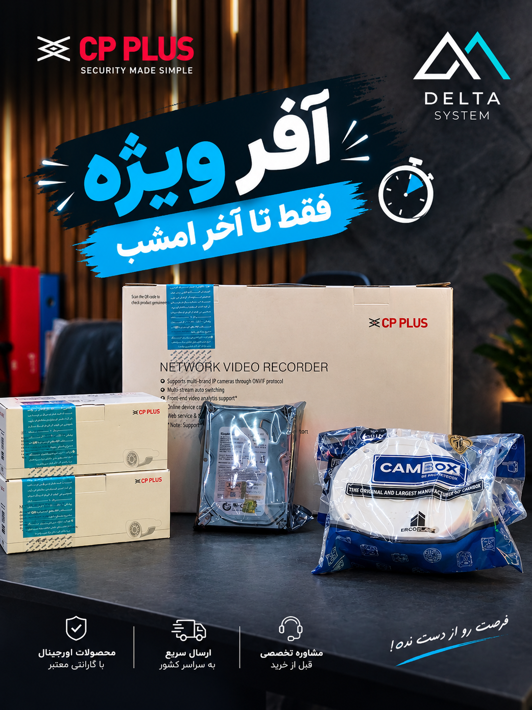 پکیج دو دوربین مداربسته برند CPPLUS با میکروفن داخلی