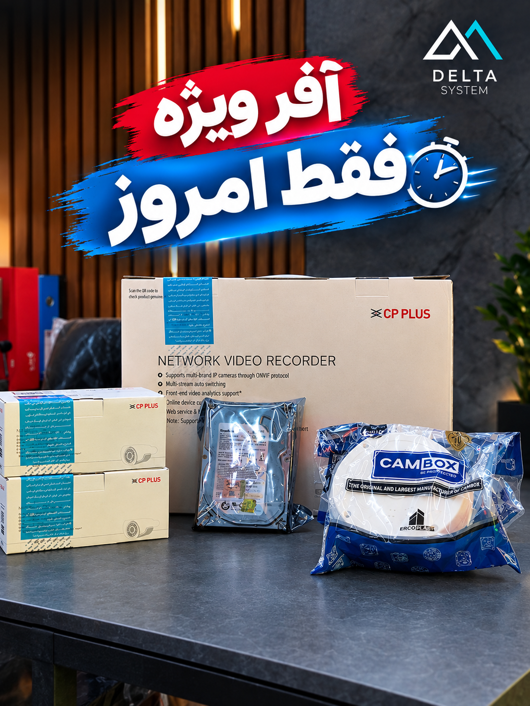 پکیج سه دوربین مداربسته برند CPPLUS با میکروفن داخلی